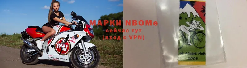 Марки 25I-NBOMe 1500мкг  Туринск 